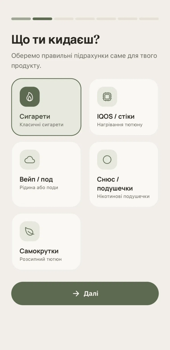 Екран «Що ти кидаєш?» у Вільно: сигарети, IQOS, вейп, снюс і самокрутки